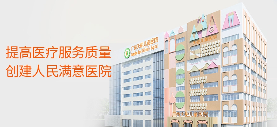 广州儿童多动症治疗好的医院